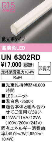 ñ�ʲ���ODELIC �����ǥ�å� LED ����¾ UN6302RD | ���������̿����䡦����ƥꥢ���������Ρڥ饤�ȥ��������