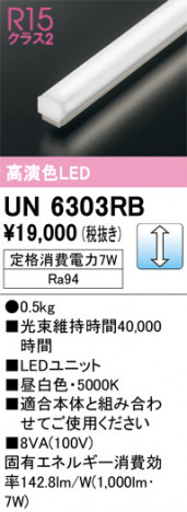ñ�ʲ���ODELIC �����ǥ�å� LED ����¾ UN6303RB | ���������̿����䡦����ƥꥢ���������Ρڥ饤�ȥ��������