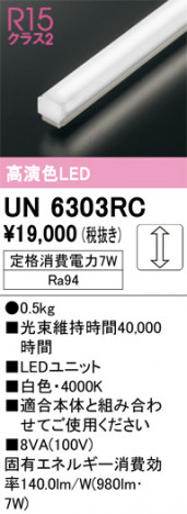 ñ�ʲ���ODELIC �����ǥ�å� LED ����¾ UN6303RC | ���������̿����䡦����ƥꥢ���������Ρڥ饤�ȥ��������
