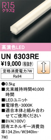 ñ�ʲ���ODELIC �����ǥ�å� LED ����¾ UN6303RE | ���������̿����䡦����ƥꥢ���������Ρڥ饤�ȥ��������