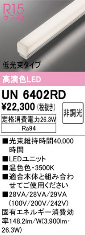 ñ�ʲ���ODELIC �����ǥ�å� LED ����¾ UN6402RD | ���������̿����䡦����ƥꥢ���������Ρڥ饤�ȥ��������