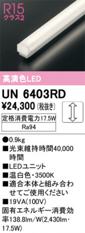 ñ�ʲ���ODELIC �����ǥ�å� LED ����¾ UN6403RD | ���������̿����䡦����ƥꥢ���������Ρڥ饤�ȥ��������