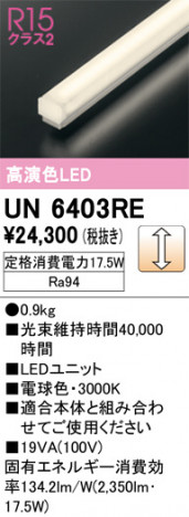 ñ�ʲ���ODELIC �����ǥ�å� LED ����¾ UN6403RE | ���������̿����䡦����ƥꥢ���������Ρڥ饤�ȥ��������