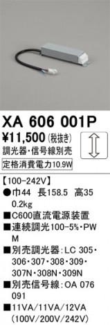 ñ�ʲ���ODELIC �����ǥ�å� �Ÿ����� XA606001P | ���������̿����䡦����ƥꥢ���������Ρڥ饤�ȥ��������