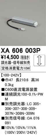 ñ�ʲ���ODELIC �����ǥ�å� �Ÿ����� XA606003P | ���������̿����䡦����ƥꥢ���������Ρڥ饤�ȥ��������
