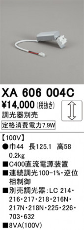 ñ�ʲ���ODELIC �����ǥ�å� �Ÿ����� XA606004C | ���������̿����䡦����ƥꥢ���������Ρڥ饤�ȥ��������