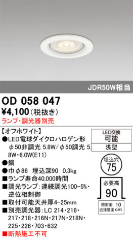 ñ�ʲ���ODELIC �����ǥ�å� LED ������饤�� OD058047 | ���������̿����䡦����ƥꥢ���������Ρڥ饤�ȥ��������