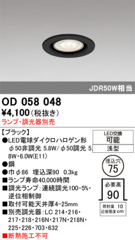 ñ�ʲ���ODELIC �����ǥ�å� LED ������饤�� OD058048 | ���������̿����䡦����ƥꥢ���������Ρڥ饤�ȥ��������