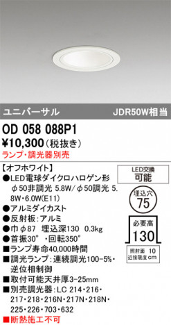 ñ�ʲ���ODELIC �����ǥ�å� LED ������饤�� OD058088P1 | ���������̿����䡦����ƥꥢ���������Ρڥ饤�ȥ��������