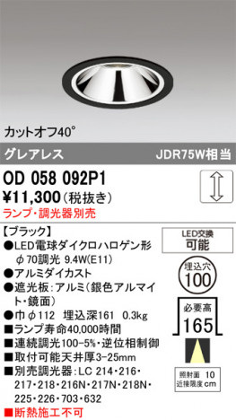 ñ�ʲ���ODELIC �����ǥ�å� LED ������饤�� OD058092P1 | ���������̿����䡦����ƥꥢ���������Ρڥ饤�ȥ��������