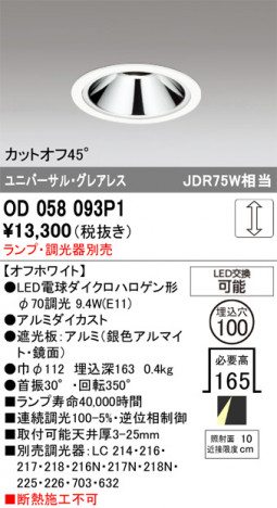 ñ�ʲ���ODELIC �����ǥ�å� LED ������饤�� OD058093P1 | ���������̿����䡦����ƥꥢ���������Ρڥ饤�ȥ��������