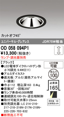 ñ�ʲ���ODELIC �����ǥ�å� LED ������饤�� OD058094P1 | ���������̿����䡦����ƥꥢ���������Ρڥ饤�ȥ��������