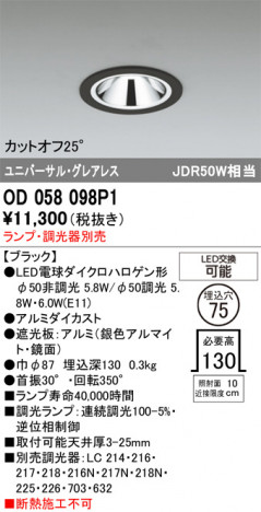 ñ�ʲ���ODELIC �����ǥ�å� LED ������饤�� OD058098P1 | ���������̿����䡦����ƥꥢ���������Ρڥ饤�ȥ��������