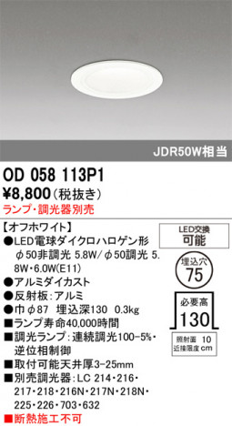 ñ�ʲ���ODELIC �����ǥ�å� LED ������饤�� OD058113P1 | ���������̿����䡦����ƥꥢ���������Ρڥ饤�ȥ��������
