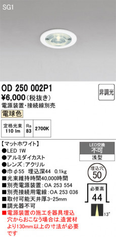 ñ�ʲ���ODELIC �����ǥ�å� LED ������饤�� OD250002P1 | ���������̿����䡦����ƥꥢ���������Ρڥ饤�ȥ��������