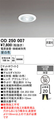 ñ�ʲ���ODELIC �����ǥ�å� LED ������饤�� OD250007 | ���������̿����䡦����ƥꥢ���������Ρڥ饤�ȥ��������