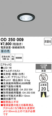 ñ�ʲ���ODELIC �����ǥ�å� LED ������饤�� OD250009 | ���������̿����䡦����ƥꥢ���������Ρڥ饤�ȥ��������