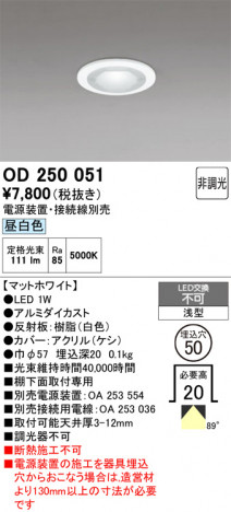 ñ�ʲ���ODELIC �����ǥ�å� LED ������饤�� OD250051 | ���������̿����䡦����ƥꥢ���������Ρڥ饤�ȥ��������
