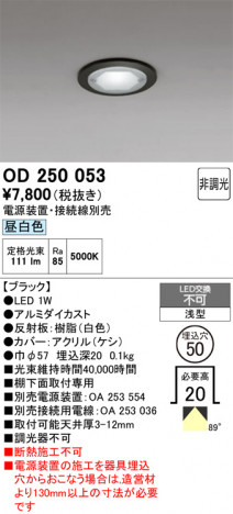 ñ�ʲ���ODELIC �����ǥ�å� LED ������饤�� OD250053 | ���������̿����䡦����ƥꥢ���������Ρڥ饤�ȥ��������