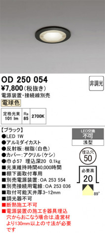 ñ�ʲ���ODELIC �����ǥ�å� LED ������饤�� OD250054 | ���������̿����䡦����ƥꥢ���������Ρڥ饤�ȥ��������