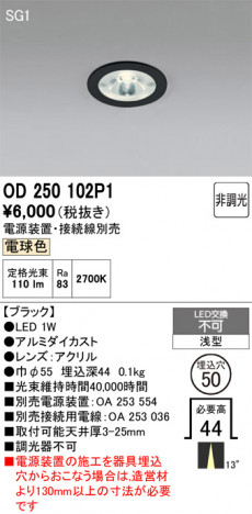 ñ�ʲ���ODELIC �����ǥ�å� LED ������饤�� OD250102P1 | ���������̿����䡦����ƥꥢ���������Ρڥ饤�ȥ��������