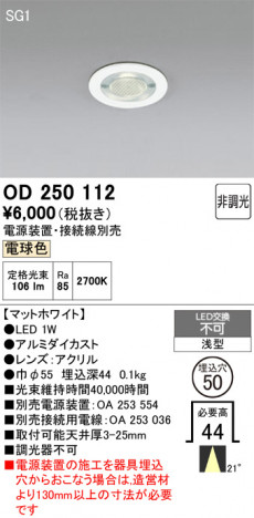 ñ�ʲ���ODELIC �����ǥ�å� LED ������饤�� OD250112 | ���������̿����䡦����ƥꥢ���������Ρڥ饤�ȥ��������