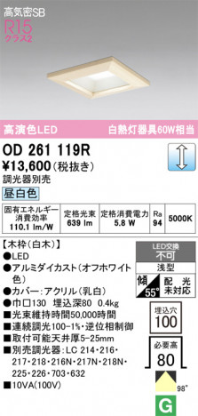 ñ�ʲ���ODELIC �����ǥ�å� LED ������饤�� OD261119R | ���������̿����䡦����ƥꥢ���������Ρڥ饤�ȥ��������