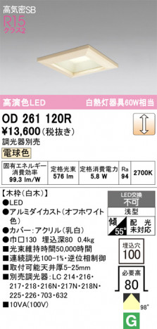 ñ�ʲ���ODELIC �����ǥ�å� LED ������饤�� OD261120R | ���������̿����䡦����ƥꥢ���������Ρڥ饤�ȥ��������