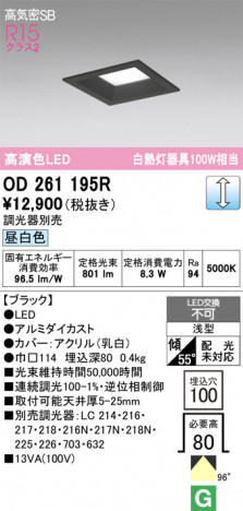 ñ�ʲ���ODELIC �����ǥ�å� LED ������饤�� OD261195R | ���������̿����䡦����ƥꥢ���������Ρڥ饤�ȥ��������