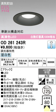 ñ�ʲ���ODELIC �����ǥ�å� LED ������饤�� OD261243R | ���������̿����䡦����ƥꥢ���������Ρڥ饤�ȥ��������
