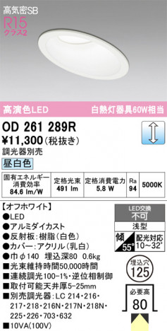 ñ�ʲ���ODELIC �����ǥ�å� LED ������饤�� OD261289R | ���������̿����䡦����ƥꥢ���������Ρڥ饤�ȥ��������