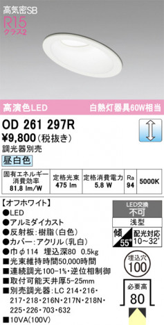 ñ�ʲ���ODELIC �����ǥ�å� LED ������饤�� OD261297R | ���������̿����䡦����ƥꥢ���������Ρڥ饤�ȥ��������