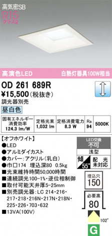 ñ�ʲ���ODELIC �����ǥ�å� LED ������饤�� OD261689R | ���������̿����䡦����ƥꥢ���������Ρڥ饤�ȥ��������
