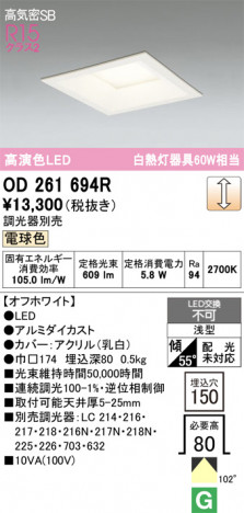 ñ�ʲ���ODELIC �����ǥ�å� LED ������饤�� OD261694R | ���������̿����䡦����ƥꥢ���������Ρڥ饤�ȥ��������