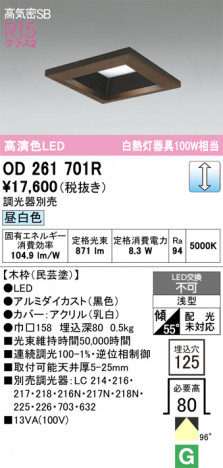 ñ�ʲ���ODELIC �����ǥ�å� LED ������饤�� OD261701R | ���������̿����䡦����ƥꥢ���������Ρڥ饤�ȥ��������
