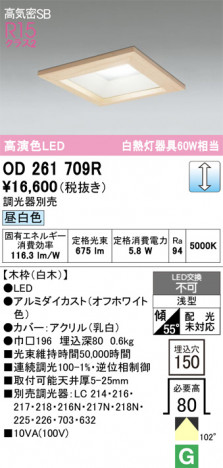 ñ�ʲ���ODELIC �����ǥ�å� LED ������饤�� OD261709R | ���������̿����䡦����ƥꥢ���������Ρڥ饤�ȥ��������
