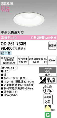 ñ�ʲ���ODELIC �����ǥ�å� LED ������饤�� OD261733R | ���������̿����䡦����ƥꥢ���������Ρڥ饤�ȥ��������