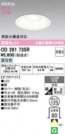 ñ�ʲ���ODELIC �����ǥ�å� LED ������饤�� OD261735R | ���������̿����䡦����ƥꥢ���������Ρڥ饤�ȥ��������