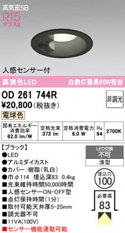 ñ�ʲ���ODELIC �����ǥ�å� LED ������饤�� OD261744R | ���������̿����䡦����ƥꥢ���������Ρڥ饤�ȥ��������