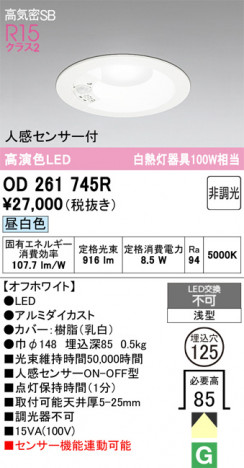ñ�ʲ���ODELIC �����ǥ�å� LED ������饤�� OD261745R | ���������̿����䡦����ƥꥢ���������Ρڥ饤�ȥ��������