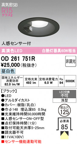 ñ�ʲ���ODELIC �����ǥ�å� LED ������饤�� OD261751R | ���������̿����䡦����ƥꥢ���������Ρڥ饤�ȥ��������