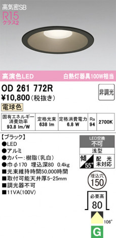 ñ�ʲ���ODELIC �����ǥ�å� LED ������饤�� OD261772R | ���������̿����䡦����ƥꥢ���������Ρڥ饤�ȥ��������