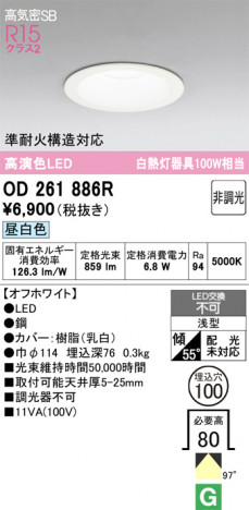 ñ�ʲ���ODELIC �����ǥ�å� LED ������饤�� OD261886R | ���������̿����䡦����ƥꥢ���������Ρڥ饤�ȥ��������
