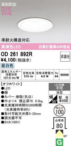 ñ�ʲ���ODELIC �����ǥ�å� LED ������饤�� OD261892R | ���������̿����䡦����ƥꥢ���������Ρڥ饤�ȥ��������