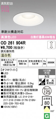 ñ�ʲ���ODELIC �����ǥ�å� LED ������饤�� OD261904R | ���������̿����䡦����ƥꥢ���������Ρڥ饤�ȥ��������