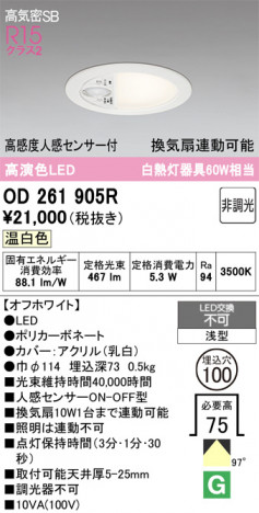ñ�ʲ���ODELIC �����ǥ�å� LED ������饤�� OD261905R | ���������̿����䡦����ƥꥢ���������Ρڥ饤�ȥ��������