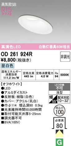 ñ�ʲ���ODELIC �����ǥ�å� LED ������饤�� OD261924R | ���������̿����䡦����ƥꥢ���������Ρڥ饤�ȥ��������