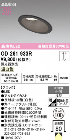 ñ�ʲ���ODELIC �����ǥ�å� LED ������饤�� OD261933R | ���������̿����䡦����ƥꥢ���������Ρڥ饤�ȥ��������