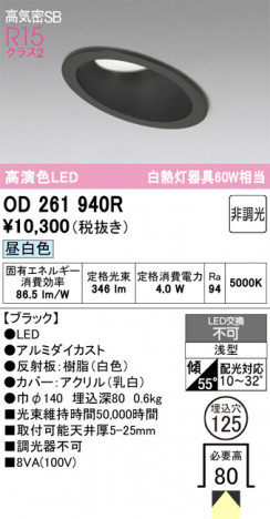 ñ�ʲ���ODELIC �����ǥ�å� LED ������饤�� OD261940R | ���������̿����䡦����ƥꥢ���������Ρڥ饤�ȥ��������