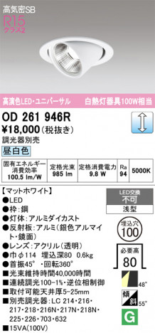 ñ�ʲ���ODELIC �����ǥ�å� LED ������饤�� OD261946R | ���������̿����䡦����ƥꥢ���������Ρڥ饤�ȥ��������